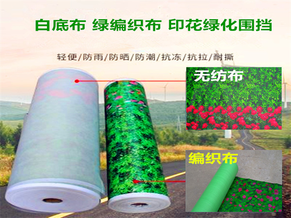 河北绿篱印花仿真防寒布-苗木冬季保温保湿防冻厂家直销